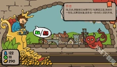 秩序王国中文版 截图