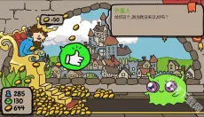 秩序王国中文版 截图