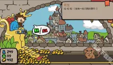 秩序王国中文版 截图