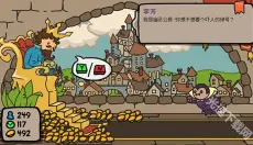 秩序王国中文版 截图