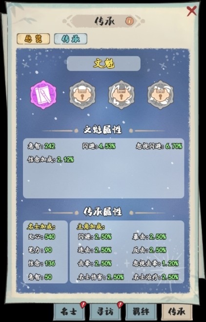 妙笔江山游戏