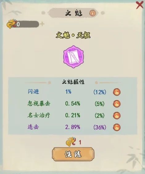 妙笔江山游戏