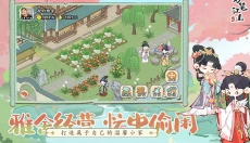 妙笔江山游戏 截图
