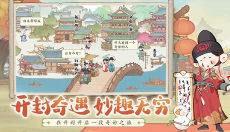 妙笔江山游戏 截图