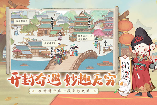 妙笔江山游戏