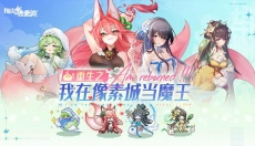 指尖像素城官网 截图