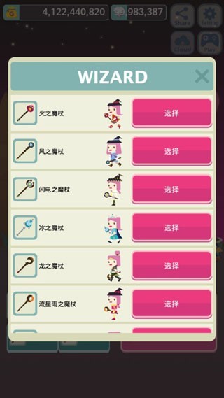 无限地牢游戏