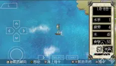 大航海时代4手机版 截图