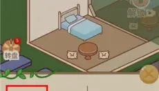 温泉度假村 截图