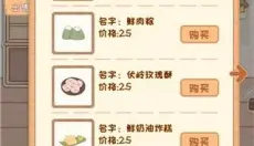 花店物语 截图