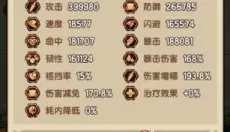 我要当掌门 截图