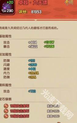 我要当掌门 我要当掌门