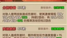 我要当掌门 截图