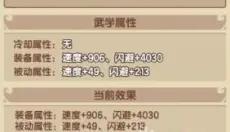 我要当掌门 截图