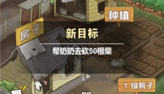 我的乡村生活 截图