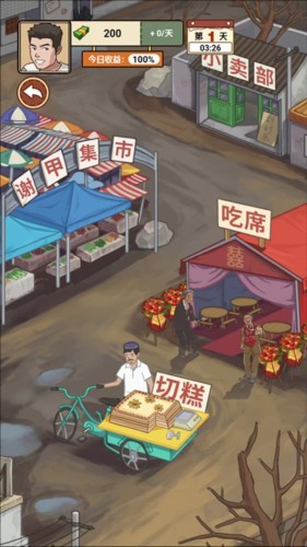 我的乡村生活内置菜单版8