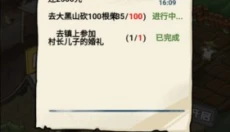 我的乡村生活 截图