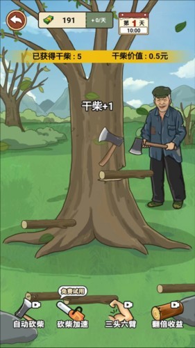 我的乡村生活内置菜单版11
