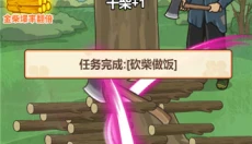 我的乡村生活 截图