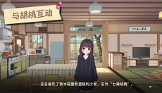 胡桃日记官网 截图