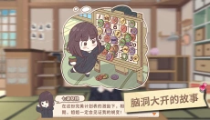 胡桃日记官网 截图