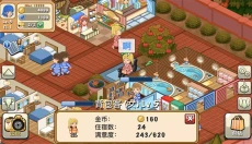 饭店物语免费版 截图