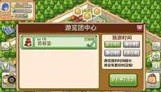 饭店物语免费版 截图