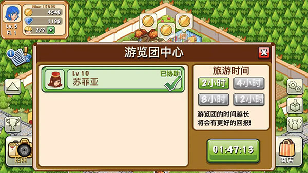 饭店物语免费版