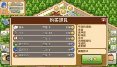 饭店物语免费版 截图