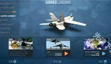 航母降落hd 截图