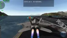 航母降落hd 截图