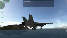 航母降落hd 截图