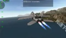 航母降落hd 截图