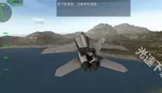 航母降落hd 截图