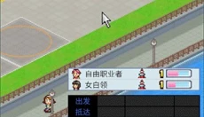 珍宝机场物语汉化版 截图