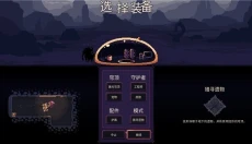 穹顶守护者中文版 截图