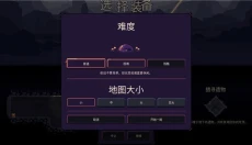 穹顶守护者中文版 截图