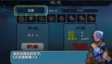 守卫者2中文版 截图