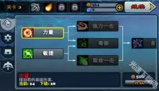 守卫者2中文版 截图