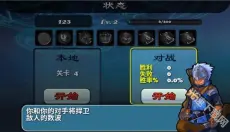 守卫者2中文版 截图