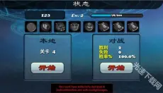 守卫者2中文版 截图