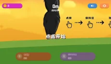 疯狂的巨兽 截图