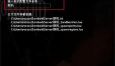 僵尸毁灭工程手机版 截图