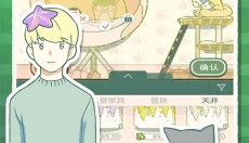 寄心茶屋中文版 截图