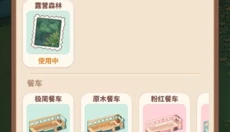朵拉的露营餐车免广告 截图