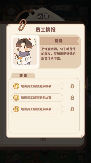 朵拉的露营餐车免广告