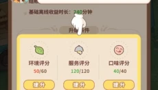 朵拉的露营餐车免广告 截图