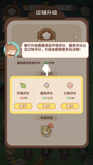 朵拉的露营餐车免广告