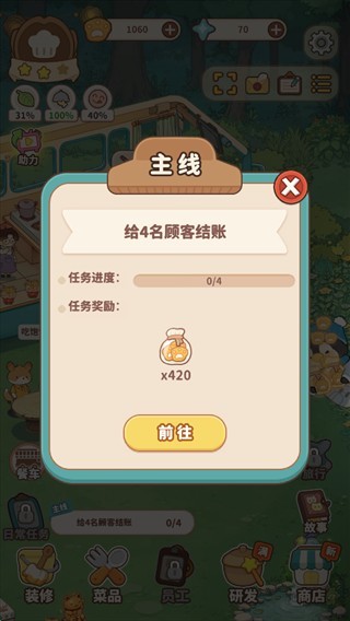 朵拉的露营餐车免广告