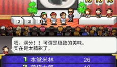 海鲜寿司物语中文版 截图